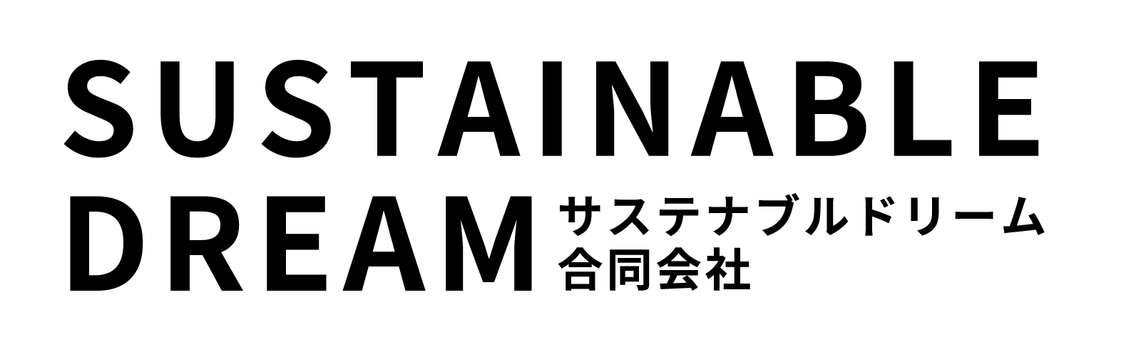 サステナブルドリーム合同会社
